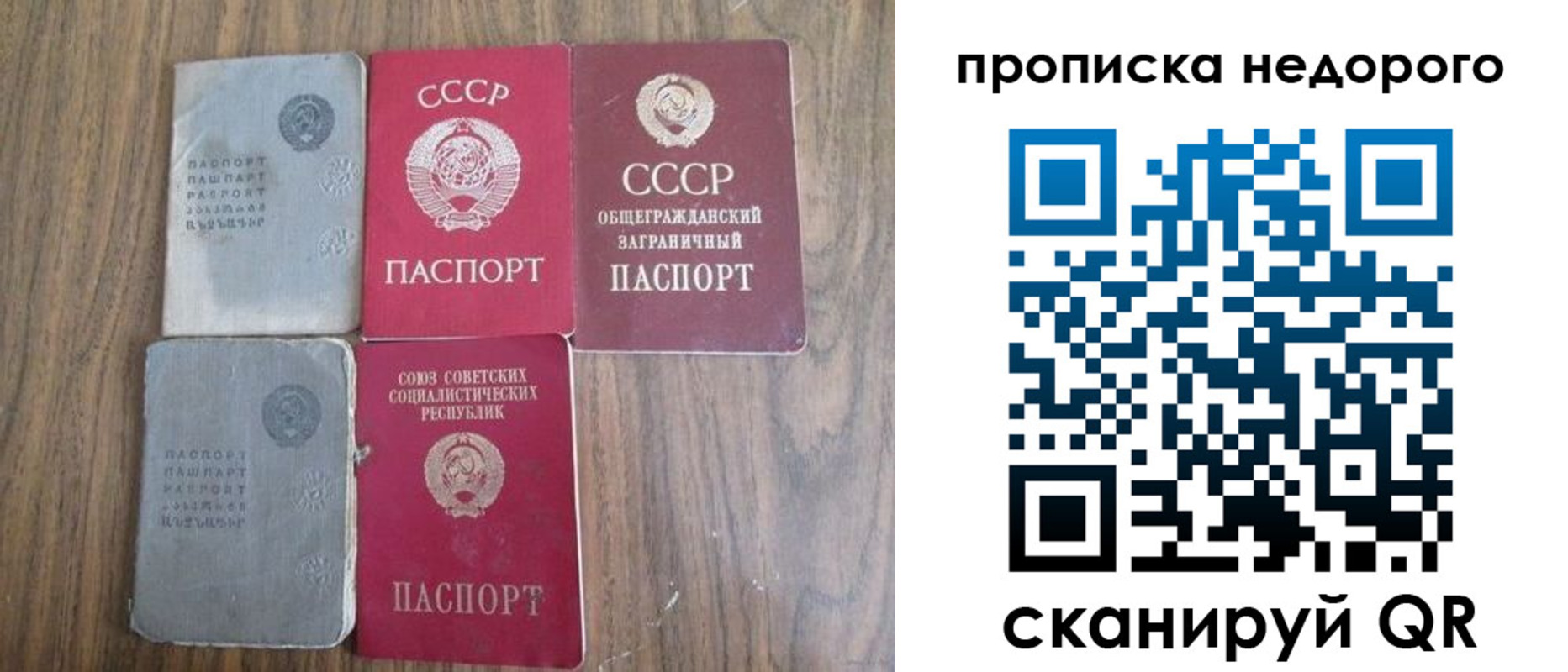 временная регистрация поиск в Муравленко