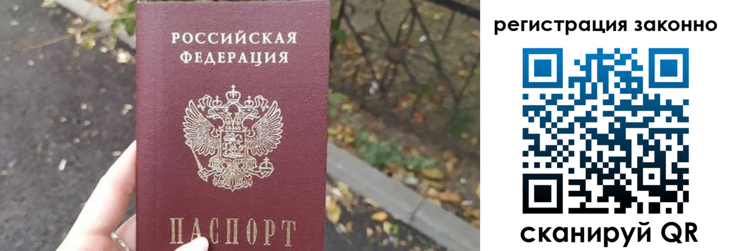 регистрация в Муравленко