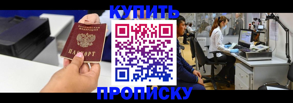 пропишу в квартире в Муравленко